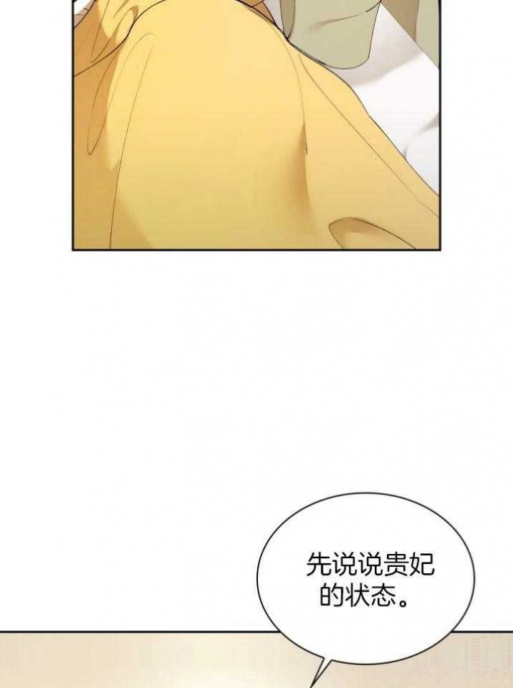 听说你把我当工具人漫画韩漫漫画,第88话1图