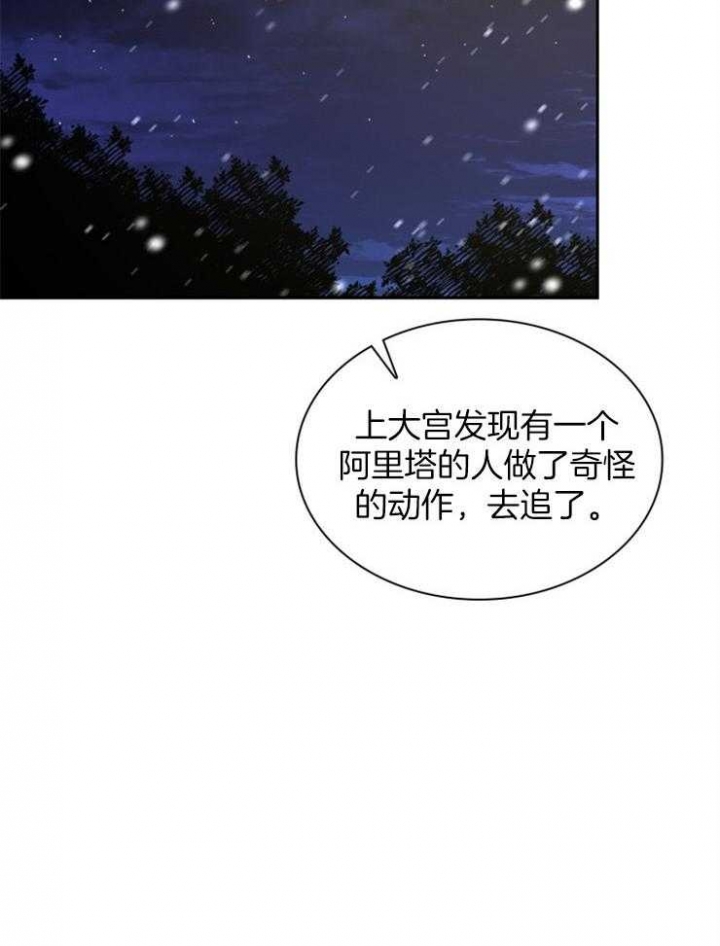 听说你把我当工具人漫画全集漫画,第87话1图