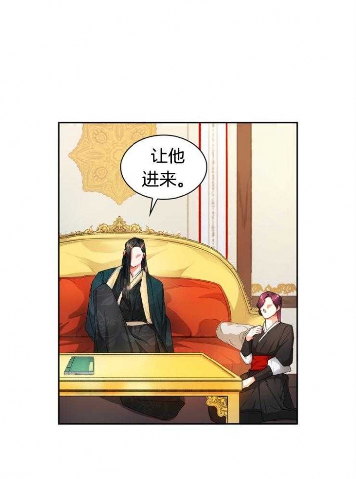 听说你只把我当朋友81漫画,第44话2图