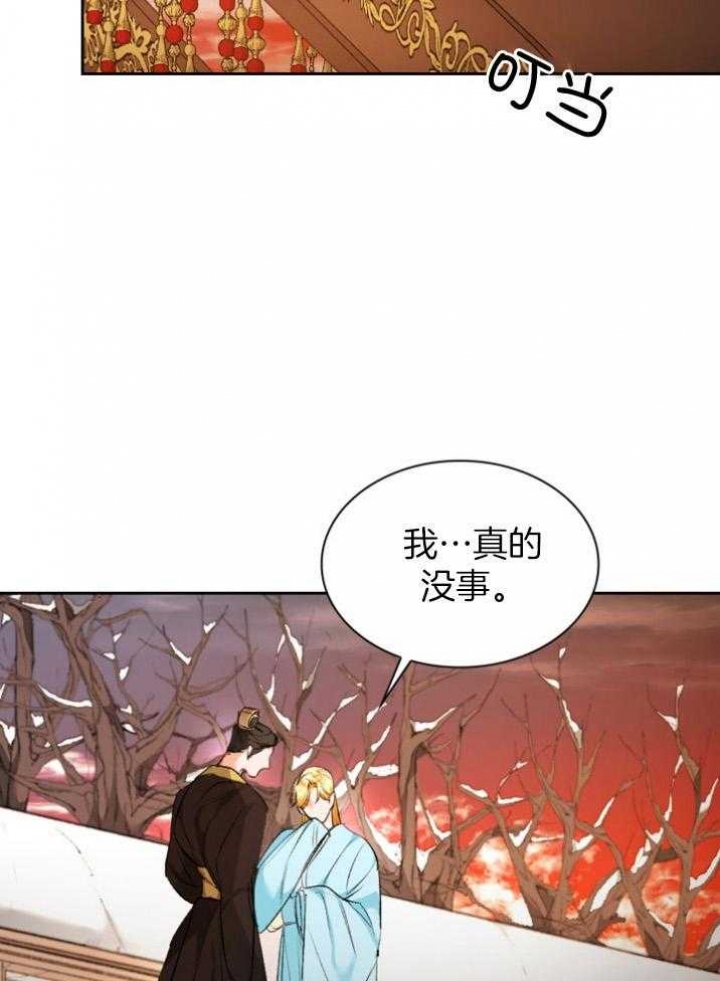 听说你把我当工具人漫画韩漫漫画,第91话2图