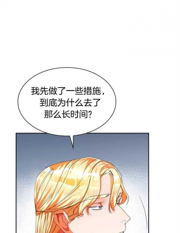 拿你当工具人漫画,第32话2图