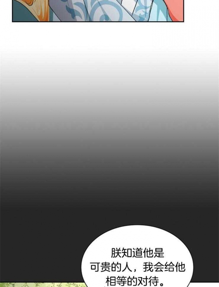 听说你把我当工具人漫画免费阅读漫画,第45话1图