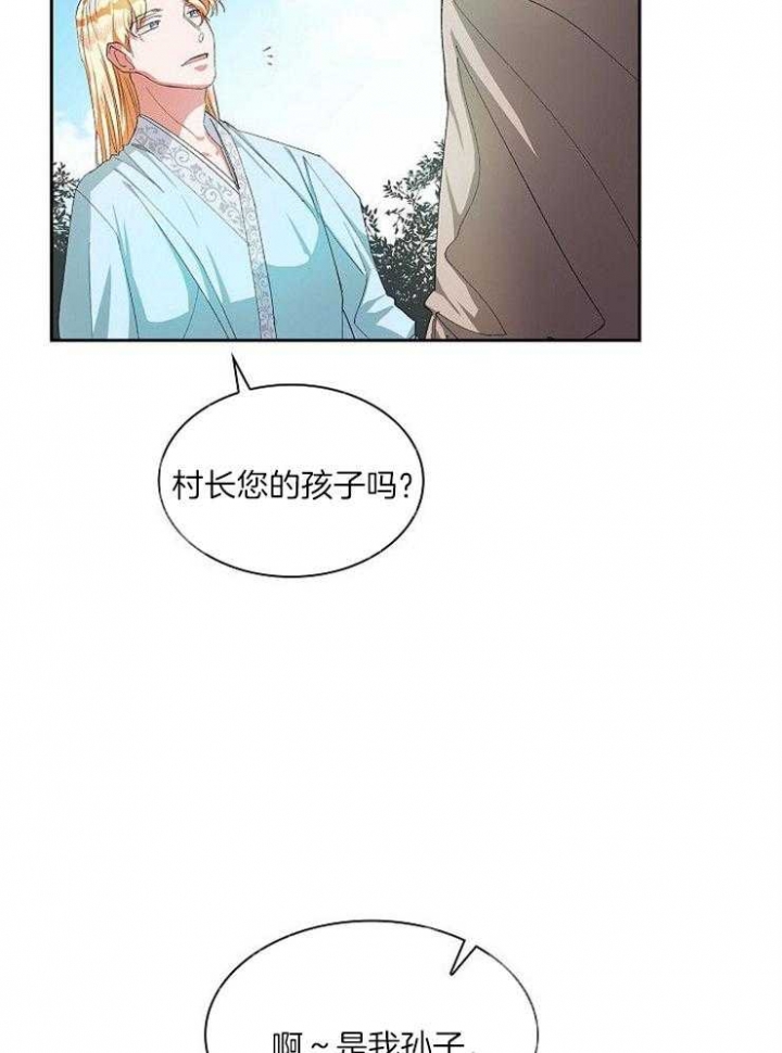 听说你把我当工具人漫画韩漫漫画,第19话1图