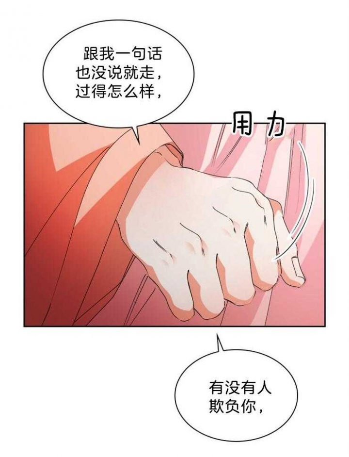 听说你只把我当朋友谁是攻漫画,第60话1图