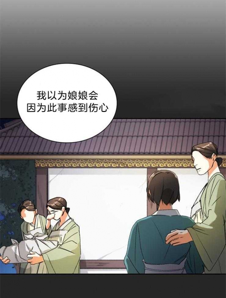 听说你把我当工具人漫画全集漫画,第53话1图