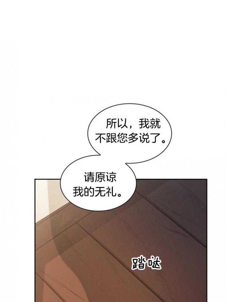 听说你把我当工具人漫画全集漫画,第37话1图