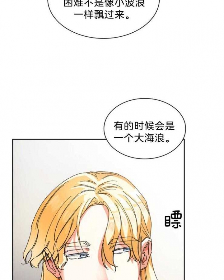 听说你把我当工具人漫画韩漫漫画,第51话2图