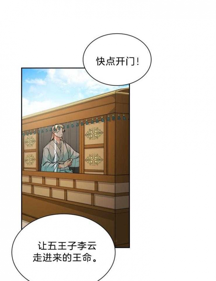 听说你把我当工具人漫画全集漫画,第56话2图