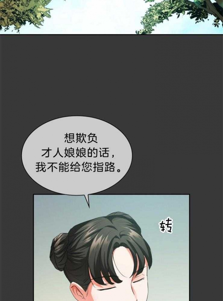 听说你只把我当朋友61漫画,第73话2图