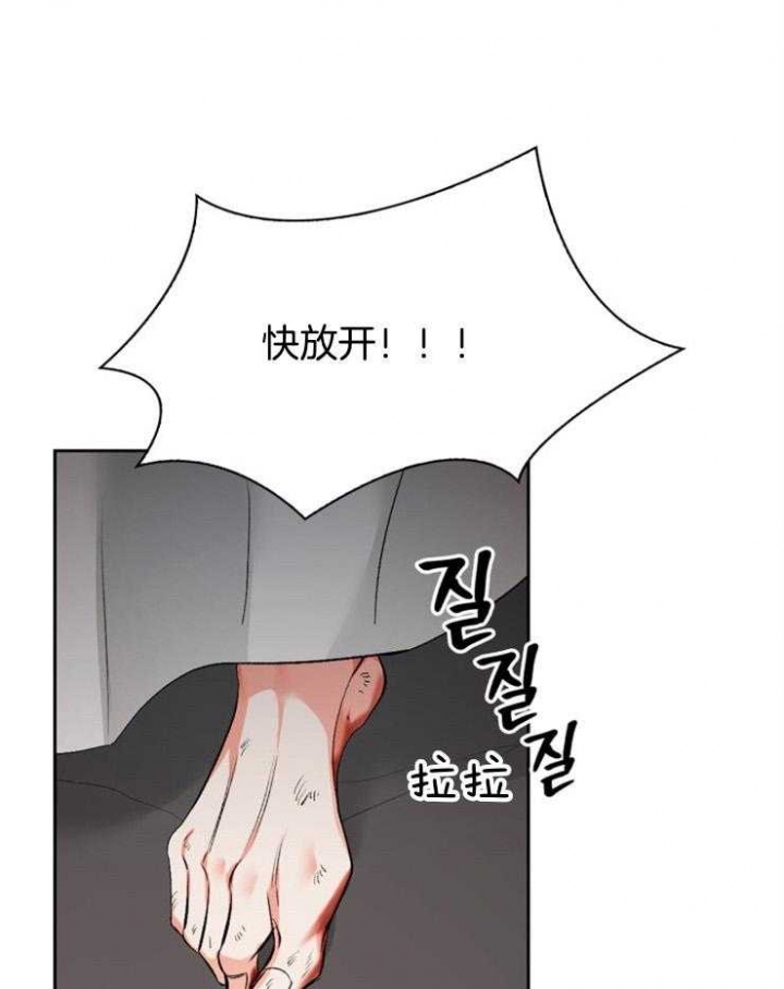 听说你把我当工具人漫画免费阅读33漫画,第98话2图