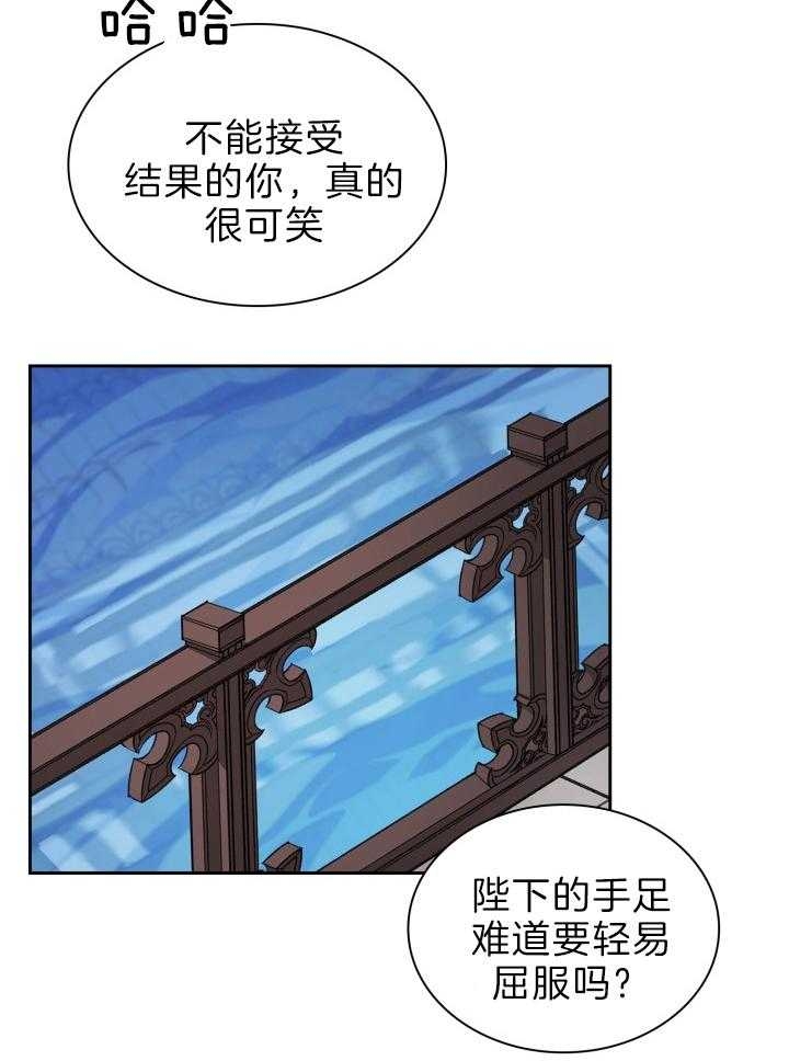 听说你把我当工具人漫画免费阅读33漫画,第80话2图