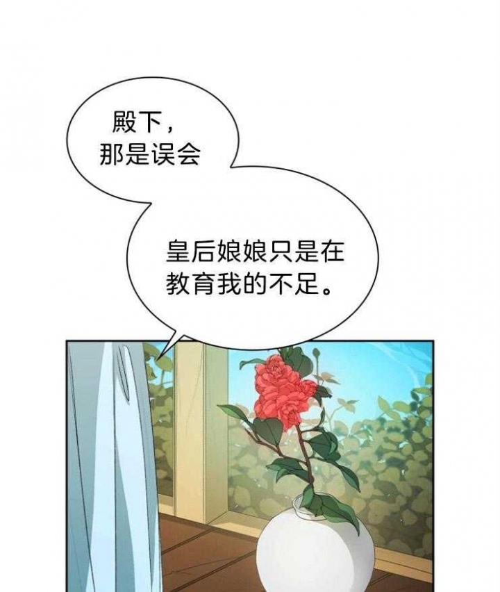 听说你只把我当朋友今闲漫画,第72话1图