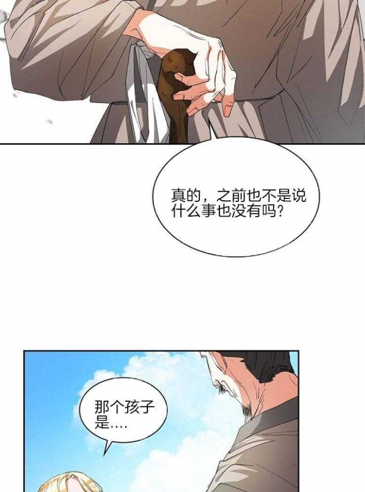 听说你把我当工具人漫画韩漫漫画,第19话2图