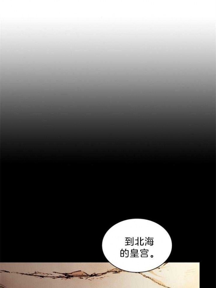 听说你把我当兄弟小说漫画,第52话1图