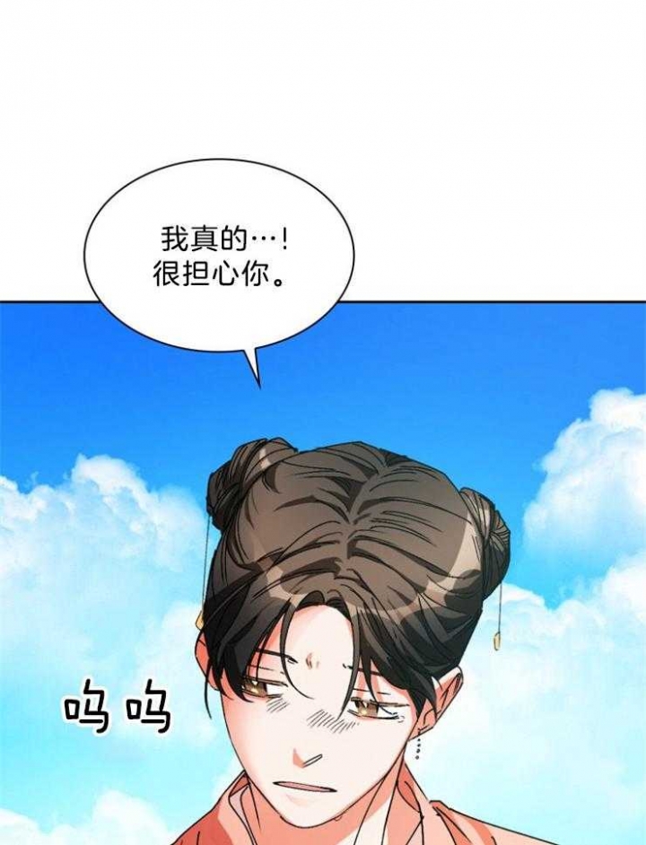 听说你把我当工具人漫画免费阅读33漫画,第60话2图