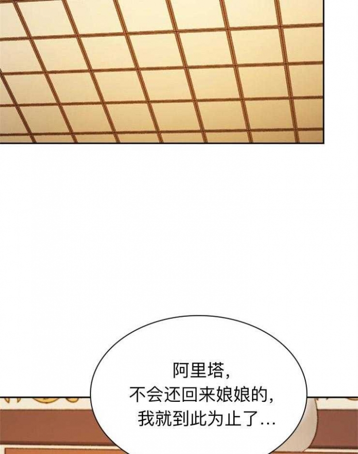 你把我当工具人咋回漫画,第94话1图