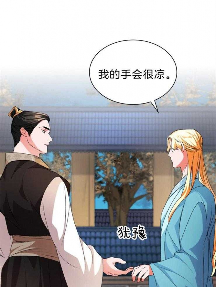 听说你把我当朋友电视剧漫画,第77话1图