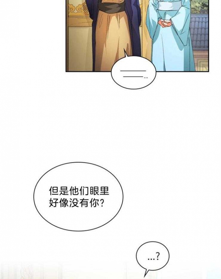 听说你只把我当朋友52章漫画,第59话1图