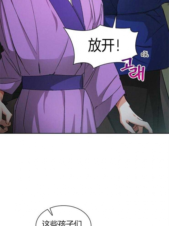 一直把你当工具人漫画,第16话1图