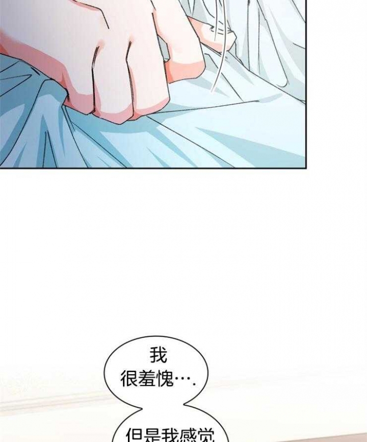 听说你把我当工具人漫画韩漫漫画,第32话1图