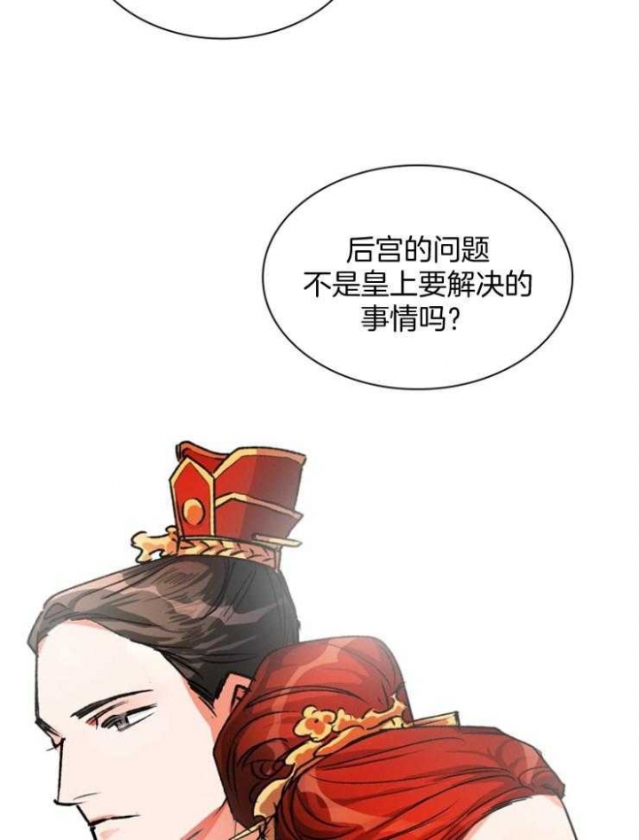 听说你把我当工具人漫画免费阅读漫画,第49话1图