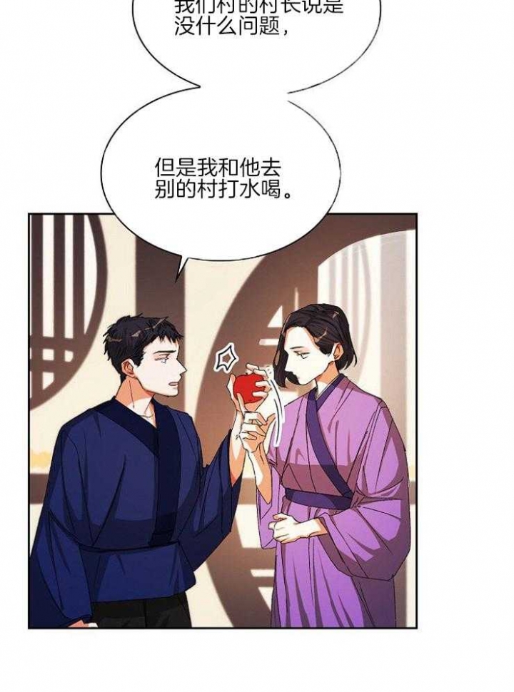 听说你把我当工具人漫画全集漫画,第17话1图