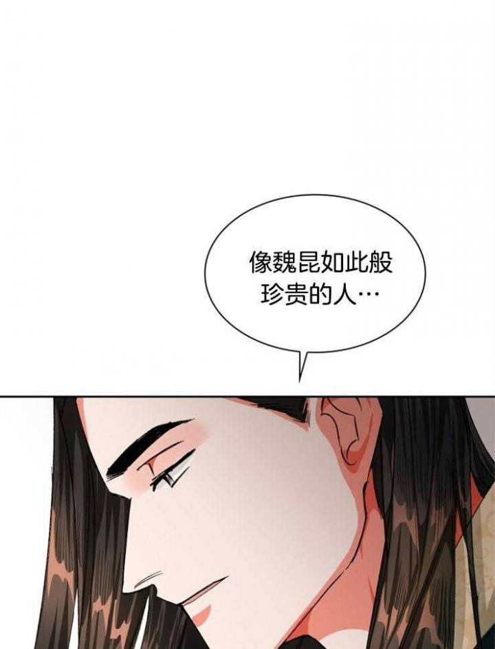 听说你把我当工具人漫画,第45话1图