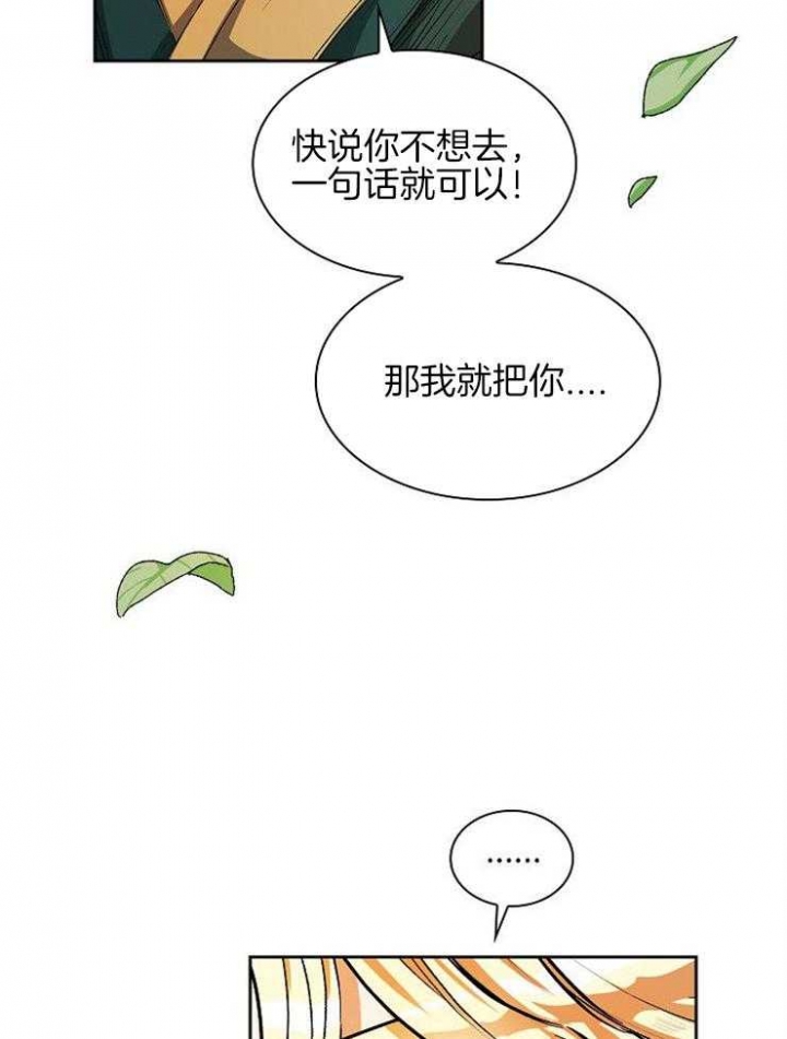 听说你把我当工具人漫画免费阅读漫画,第6话1图