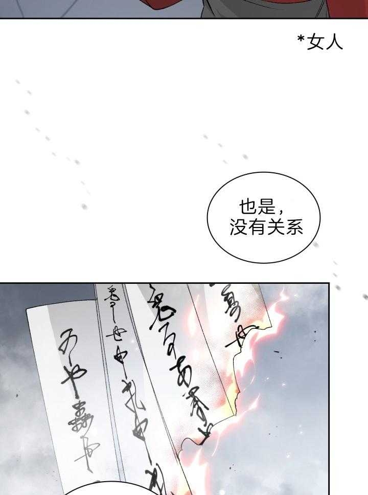 听说你把我当工具人漫画全集漫画,第81话1图