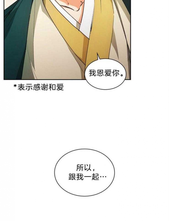 听说你把我当工具人漫画免费阅读漫画,第67话1图