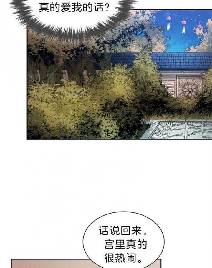 听说你把我当兄弟小说漫画,第76话2图