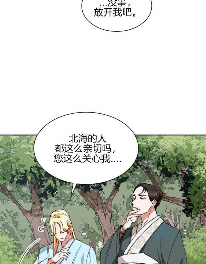 听说你把我当工具人漫画免费阅读33漫画,第3话2图