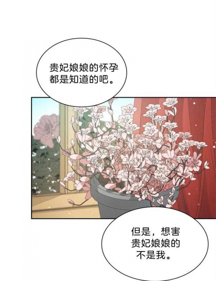 小说听说你只把我当朋友漫画,第71话2图