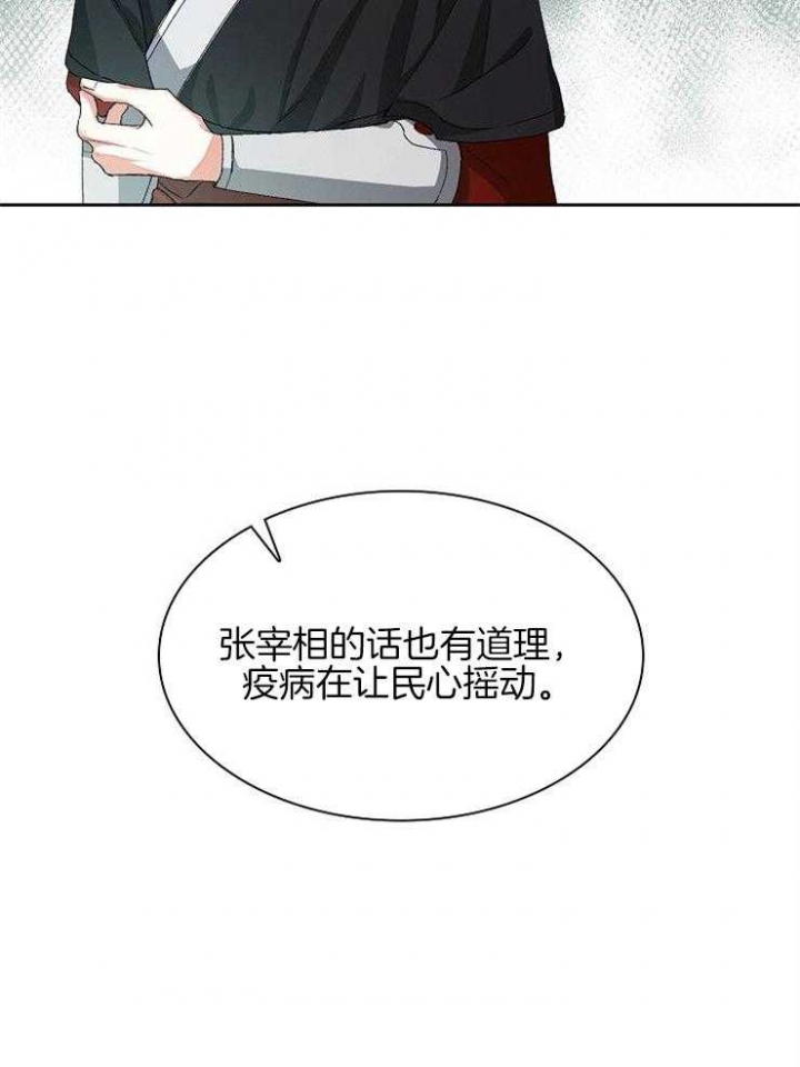 听说你把我当工具人漫画韩漫漫画,第7话1图