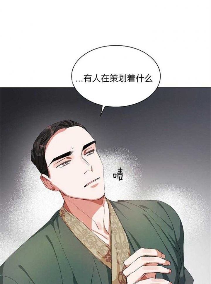 听说你把我当工具人漫画韩漫漫画,第19话1图