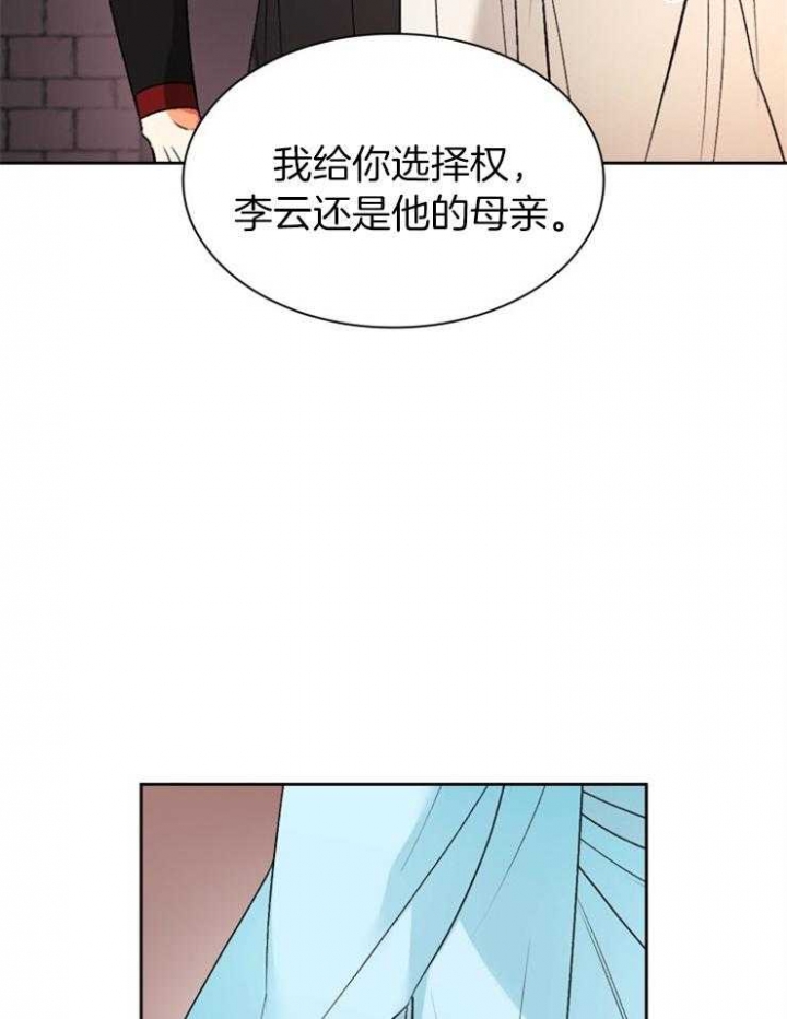 听说你把我当工具人漫画免费阅读33漫画,第112话2图