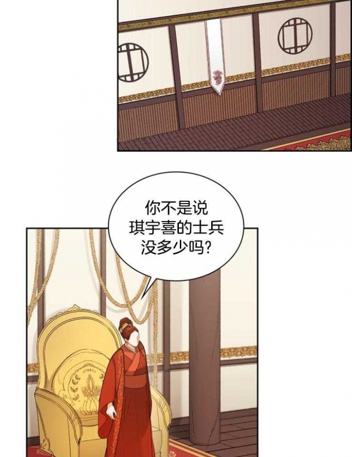 听说你只把我当朋友52章漫画,第108话1图