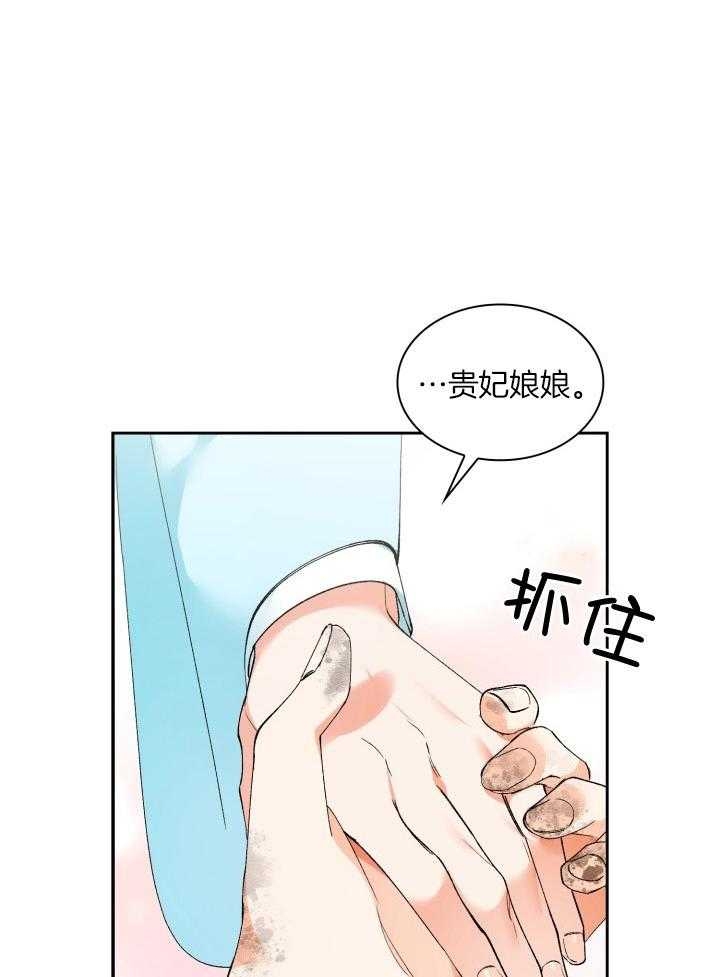 拿你当工具人漫画,第90话1图