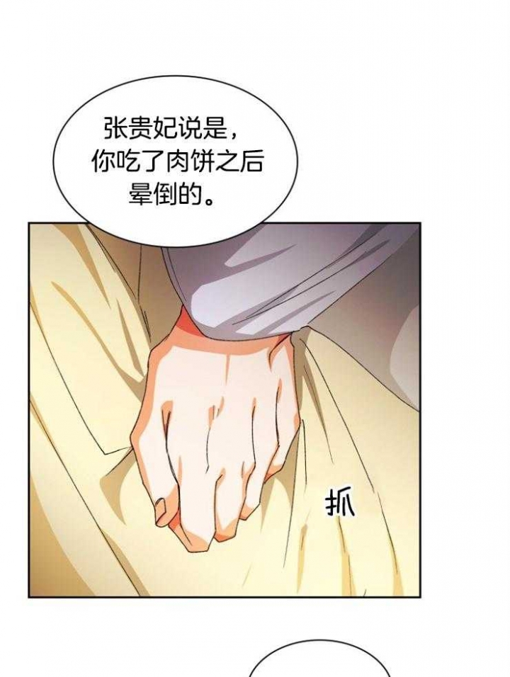 听说你只把我当朋友谁是攻漫画,第40话2图