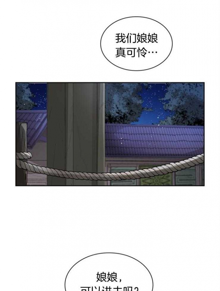 听说你只把我当朋友今闲漫画,第43话2图