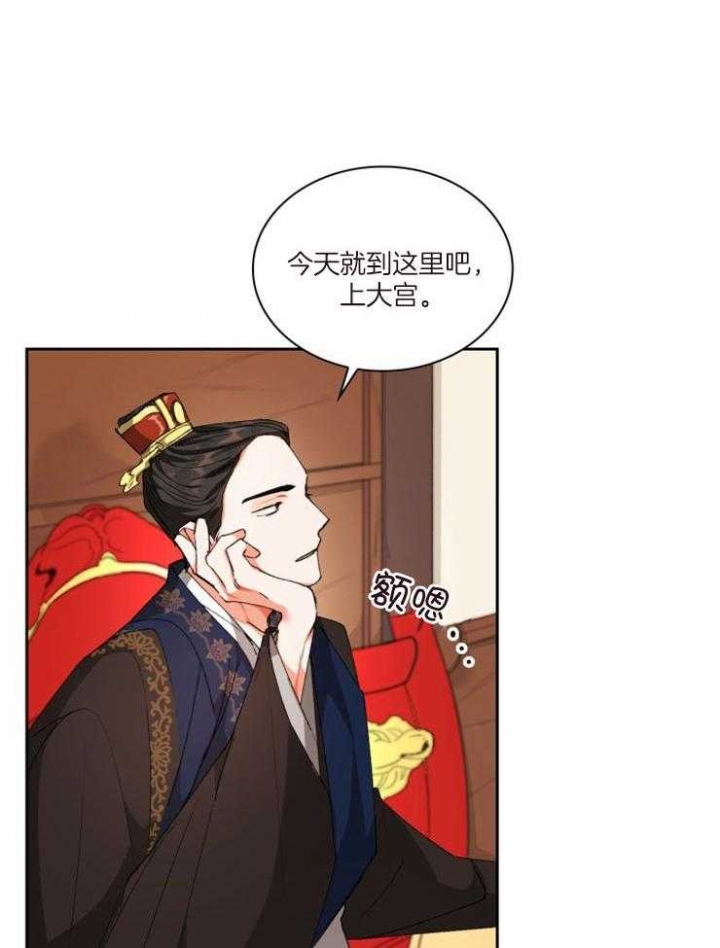 听说你只是把我当朋友by漫画,第82话2图