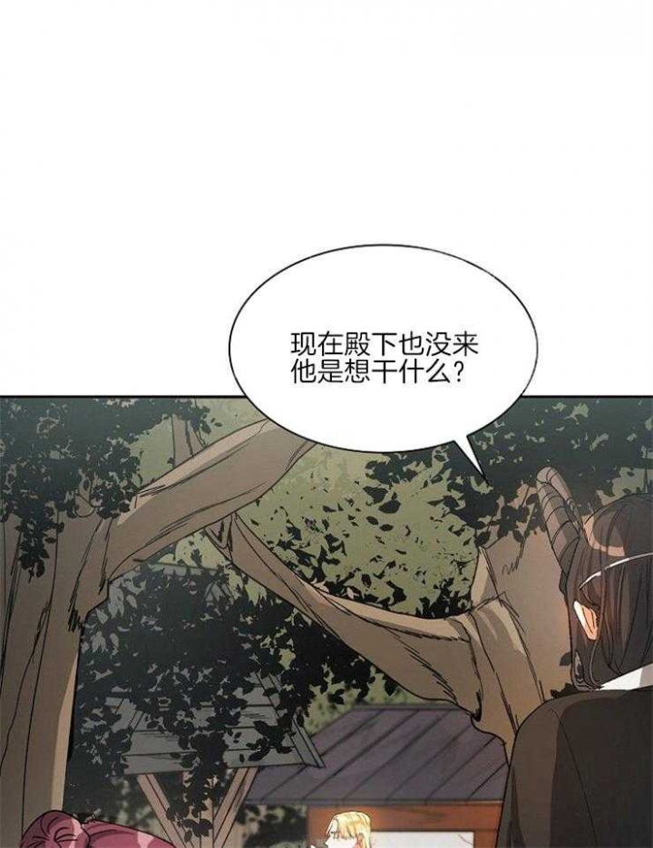 听说你把我当工具人漫画免费阅读33漫画,第18话2图