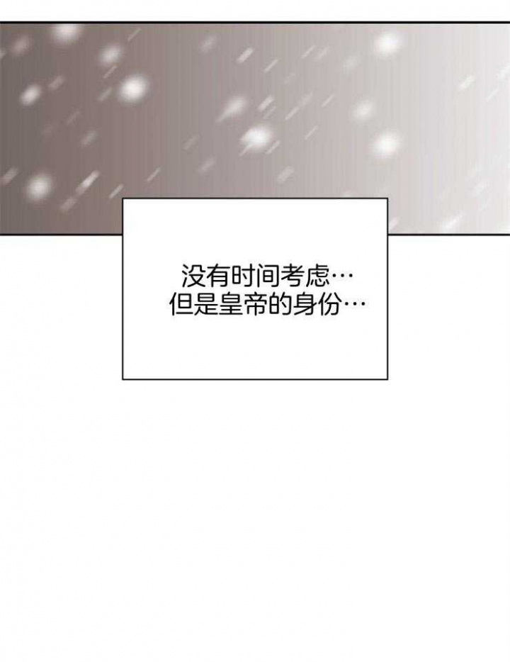 听说你把我当工具人动漫推荐漫画,第97话1图