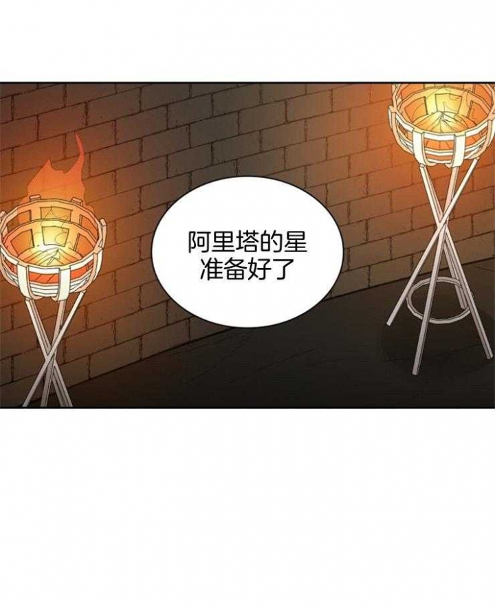 听说你把我当工具人漫画免费阅读33漫画,第98话1图