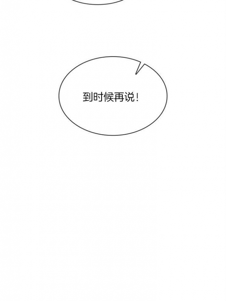 听说你把我当工具人漫画全集漫画,第1话2图