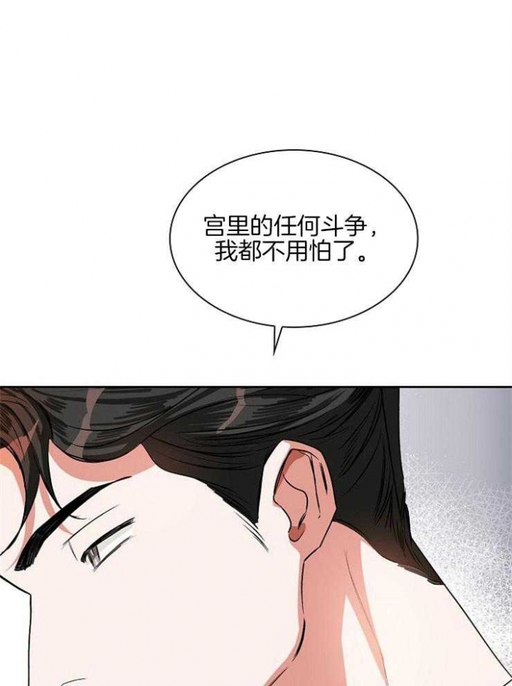 听说你只把我当朋友谁是攻漫画,第5话2图