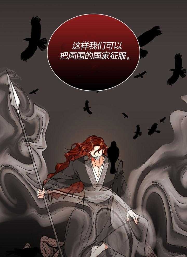 听说你把我当工具人漫画,第102话1图