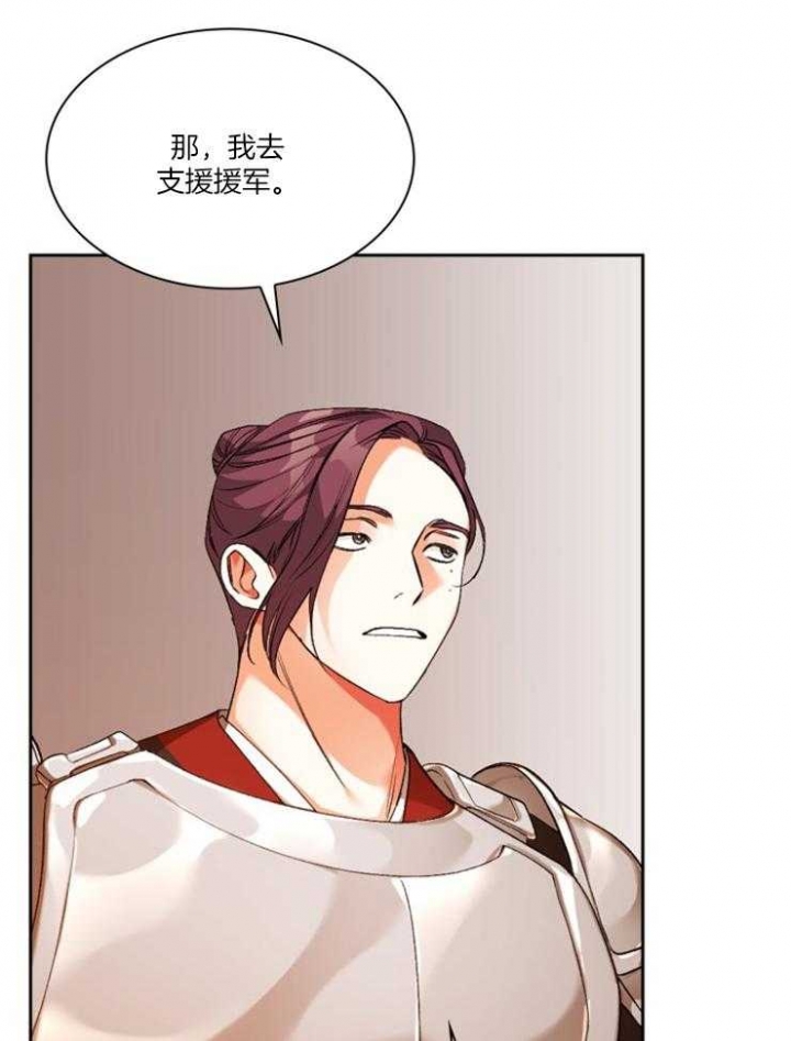 听说你把我当工具人漫画全集漫画,第106话1图