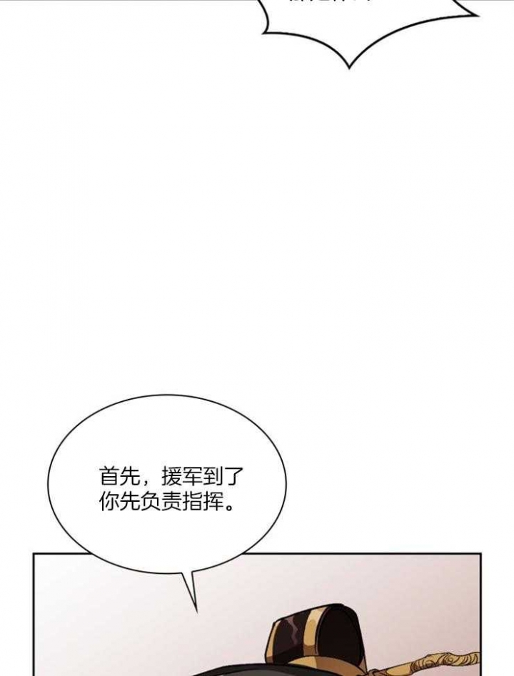 听说你把我当工具人漫画全集漫画,第106话2图