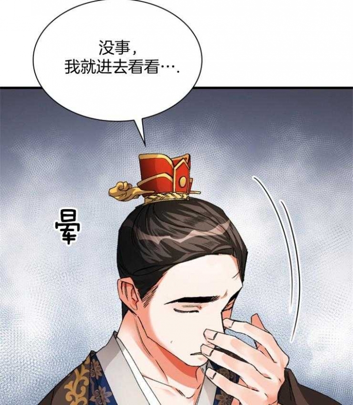 全文阅读听说你只把我当朋友漫画,第50话1图